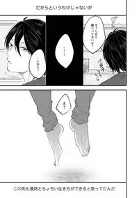 [Hitsujima Hitsuji] Last Seven Days -Tenshi no Kegashi-kata- [Digital]