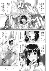 [Jamming] Oyako no Utage