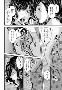 [Otarai Zero] Boku to Sensei to Tomodachi no Mama