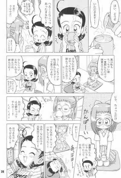 (C66) [RPG Company 2 (Gekidanji)] Nande ya Nen (Various)