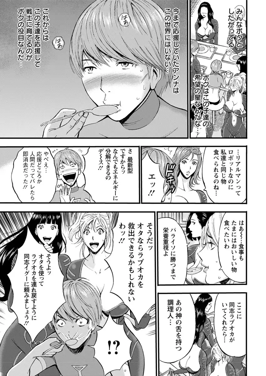 Seireki 2200 Nen no Ota Ch.1-9