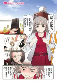 [Okada Matsuoka] H na Shijuusou Vol.1