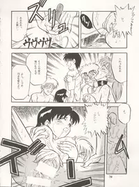[Ryuukisha (Various)] LUNATIC ASYLUM DYNAMIC SUMMER (Bishoujo Senshi Sailor Moon)