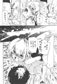 Koushoku Shounen Vol. 10