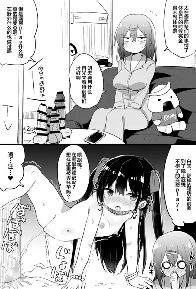 Youjo Senpai