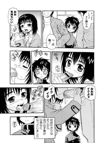 [Anthology] er! erection!