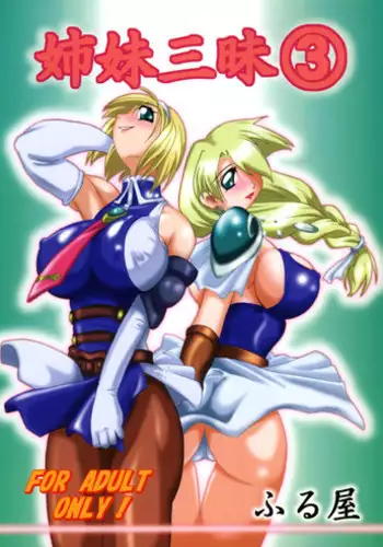 (SC14) [Furuya (Take)] Shimai Sanmai (Darkstalkers, Samurai Spirits)