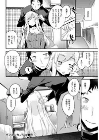 COMIC Kairakuten BEAST 2018-01 [Digital]