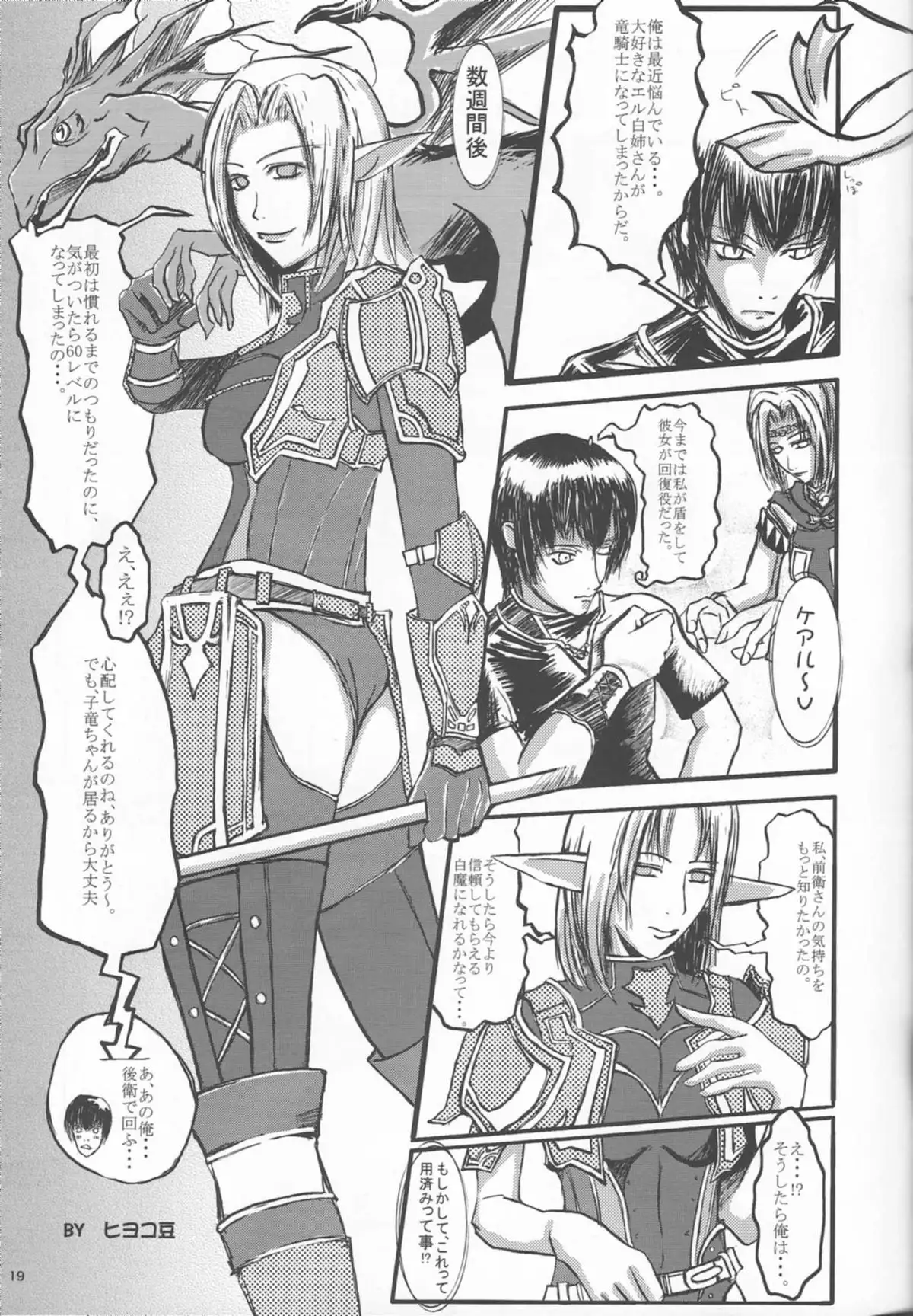 Kore Dakara Ryuu San Ha...
