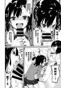 (C88) [Nagomiyasan (Suzuki Nago)] Shoujo M [Chinese] [坏人卡]