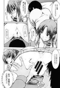 [Okara]Gentei Kanojo