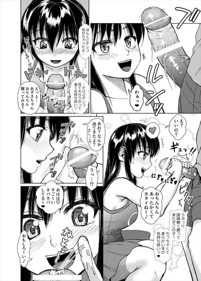 Orusuban Connection