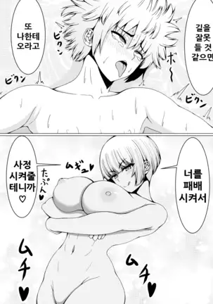 Makenuki