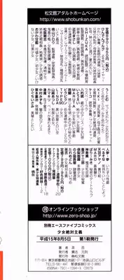 [China] Shoujo Zettai Shugi - Girl! Girl! Girl!