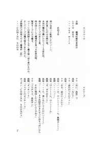 (CT21) [Sanchi Chokusou Maguro Dan (Various)] Takao Thunder (D-frag!)