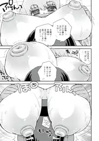 [Suzune Rai] Paizuri Android