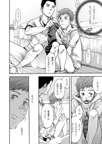 [Tsukumo Gou] 7-kakan. ~ Nonke wa Gay ni Mezameru ka? 1 [Digital]