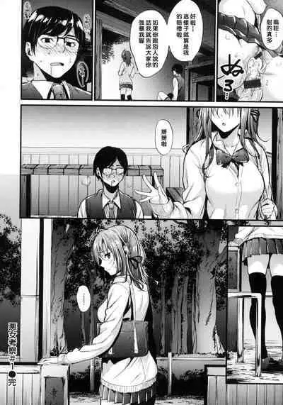 Review of evil women + Toranoana limited benefit + Melonbooks limited benefit + Gaiden