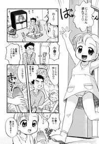 [Anthology] LOCO vol.4 Natsu no sukusui Musume