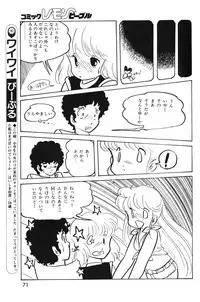 Lemon People 1983-10 Vol. 21