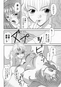 [Kawamori Misaki] H ni Kiss Shite! Vol. 1