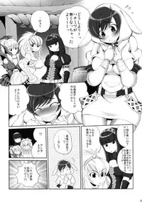 (C77) [Sabusukatchi (Sabusuka)] Pokke Point ga Tarimasen (Monster Hunter)
