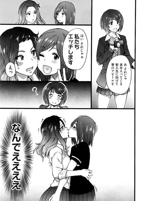 Boku no Bokki Penis o Rokuga Shite Ikina Yo Ch.1-5