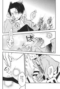 (SPARK10) [Abyss (Hibiki Leon)] Bitch Treat (Shingeki no Kyojin)