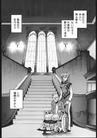 [TRANSPLANT] Fetish Fascion N'3