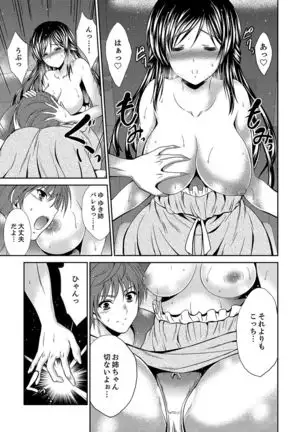 Neboketa Aneki to… Mezamashi Ecchi!~ Dendou Habrush Atecha dame~e