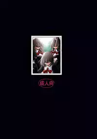 (C77) [Circle Taihei-Tengoku (Horikawa Gorou)] Reigoku Seitokai Ichi