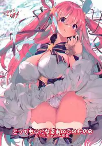 Health Connect R - Aoi no Baai