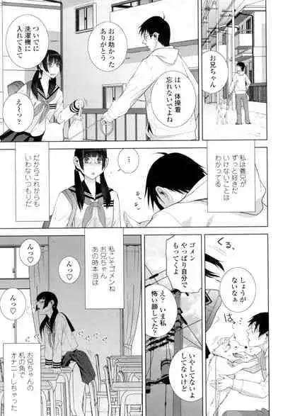 [Shinobu Tanei] Giri no Imouto nara Dekiai Shichau? [Digital]