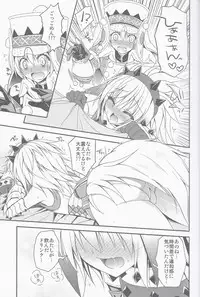 (C83) [Ryuknigthia (Kiduki Erika)] Hantakko 5 (Monster Hunter)