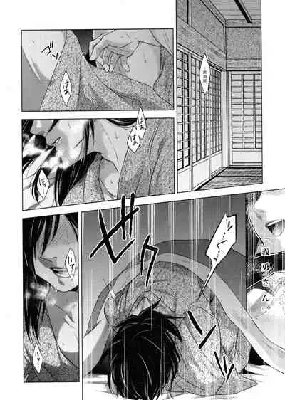 Sonzai suru Ningen no Kodoku to, Sonzai shinai Eien