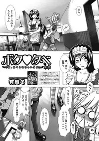 COMIC MUJIN 2012-12