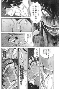 Young Champion Retsu Vol.12 (2008-05-25 Zoukangou)
