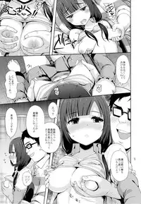 (C87) [Aoiten (Aoten)] Emabako (SHIROBAKO)