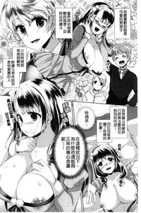 [Achumuchi] Alternative Friends ~Intelli Bitch no Omanko Zanmai na Seishun~ [Chinese]