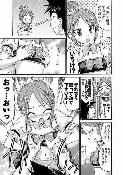Hana * Pare! 1