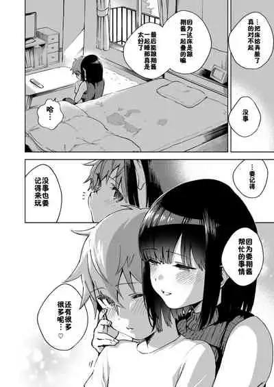 [OneFes Jikkou Iinkai (Herio)] Kyou no Gohoubi (Onetopia SWEET) [Chinese] [佳奈助汉化组] [Digital]