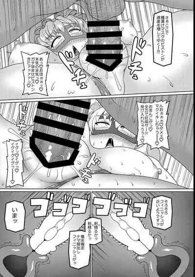 Nazo no Bakunyuu Muchimuchi Dosukebe Fukumen Wrestlers Yuyumask & Yukamask Hon