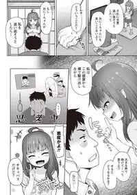 COMIC Masyo 2019-06