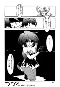 (C46) [Studio Wolf (Wolf Ogami, Ruuen Rouga)] Monzetsu Erieeru (Various)
