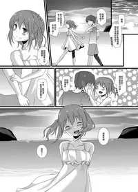 [cherry milk (Kokonoe Yomogi)] Osananajimi to no Amai Kankei [Chinese] [EZR個人漢化] [Digital]