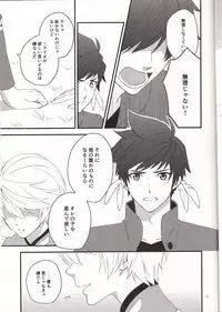 [Pi (Yama)] Samishigari no Rigel (Tales of Zestiria)