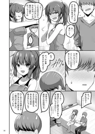 Ecchi na Omise ni Ittara Classmate ga Dete Kita Hanashi