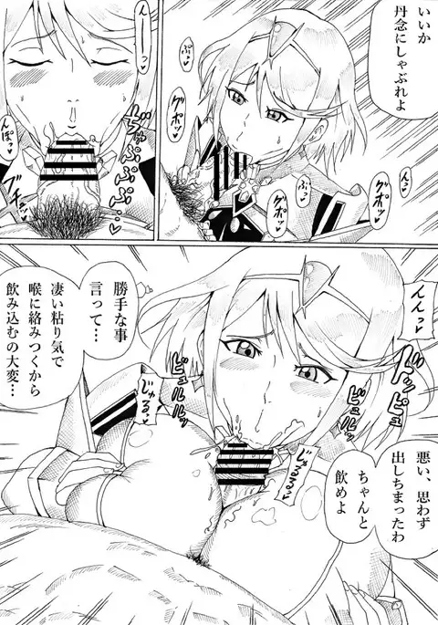 Homura no Rakuen