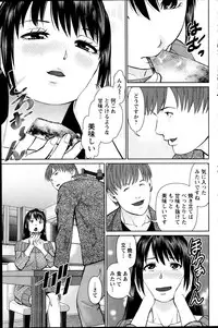 [Usi] Otto ni Naisho de Ajimi Shite Ch. 1-8