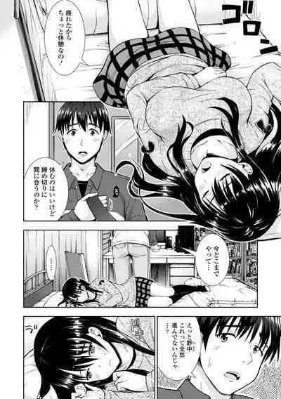 Onnanoko datte H Shitaku Narundamon.
